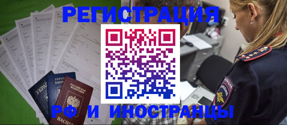 временная регистрация поиск в Гуково