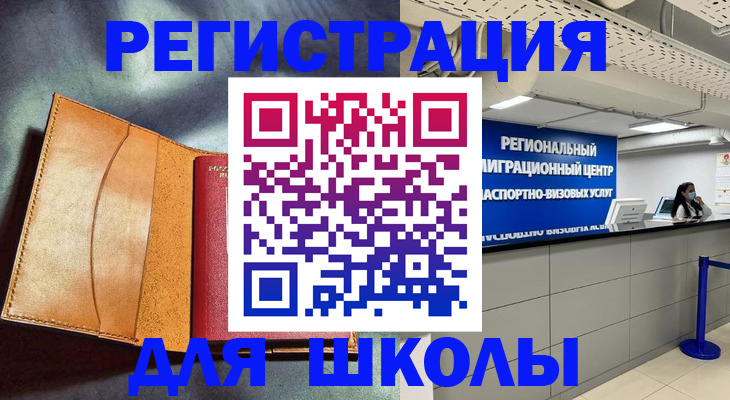 регистрация в Гуково